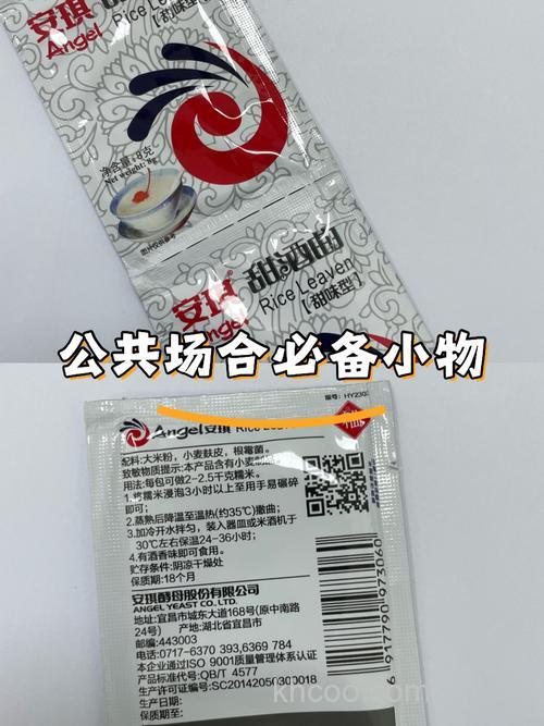 安琪酒曲发酵窝料？