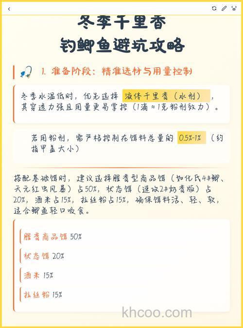 千里香2钓鲫鱼最佳配方？
