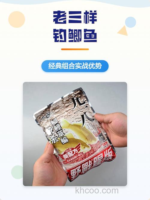 老三样钓鲤鱼怎么搭配