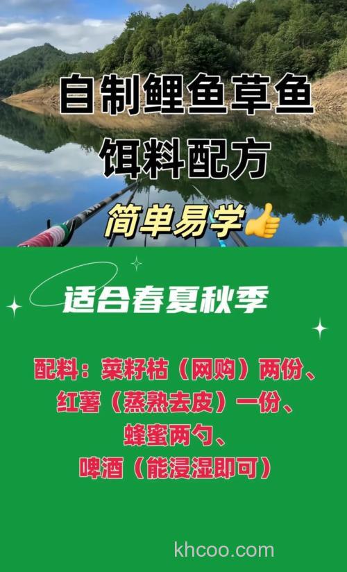 草鱼用什么鱼饵好钓 草鱼饵料自制方法