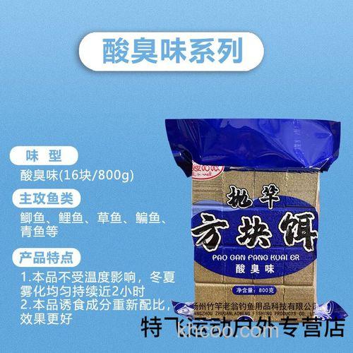 钓鲢鳙方块饵料最佳配方？