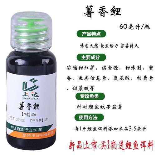 薯香鲤饵料配方，和窝料配方？