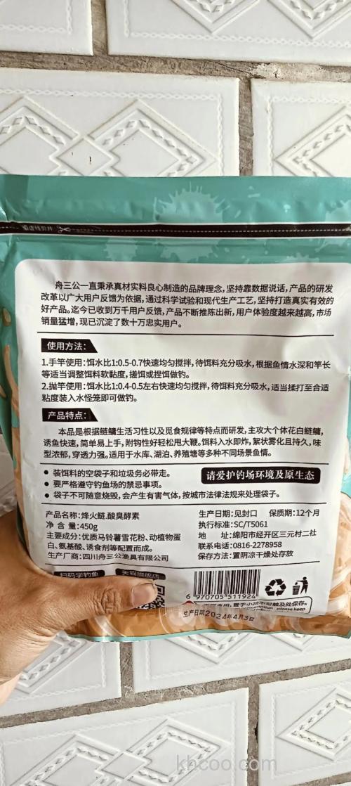 浮钓鲢鳙商品饵料配方