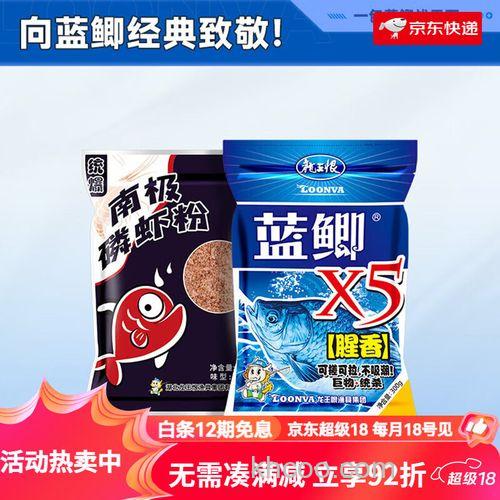 蓝鲫虾粉开饵配方？