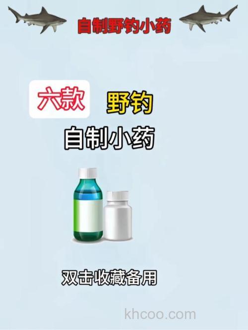 夏天如何自制钓鱼小药