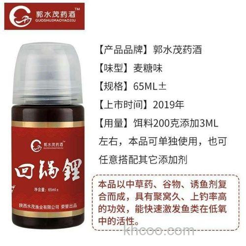 回锅鲤鱼药酒配方？