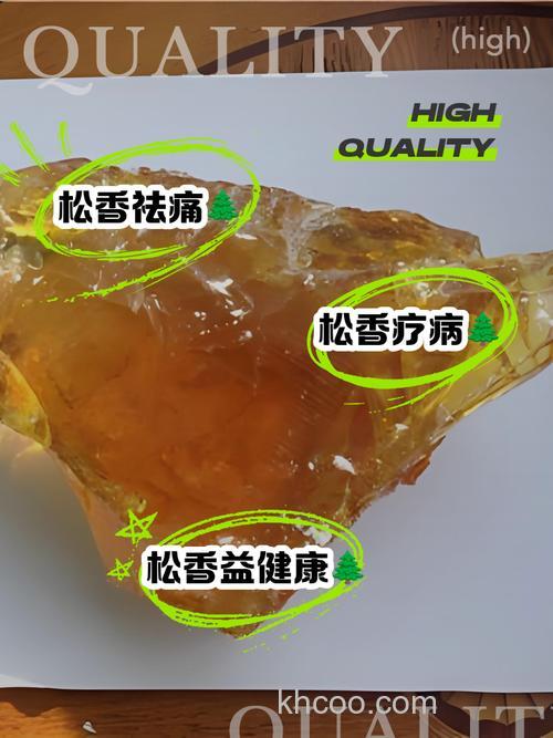 松香加猪油是起啥作用