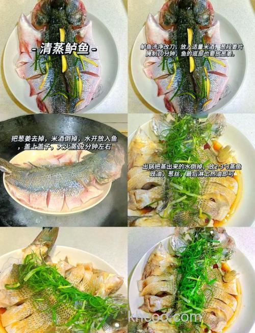 谁有做鱼的好方法教教我，