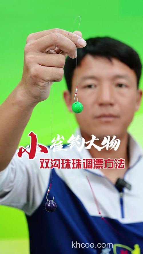 珠珠钓鱼优缺点？