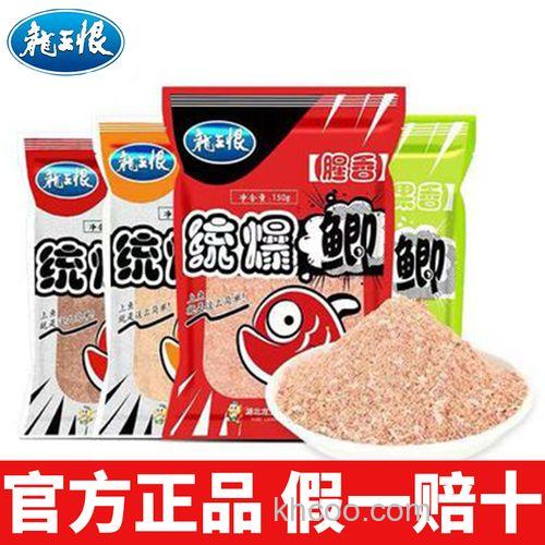 龙王恨统爆系列如何开饵？