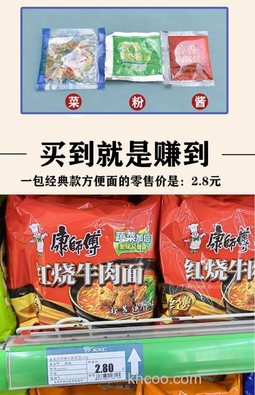 康师傅酱料包猪油还是牛油