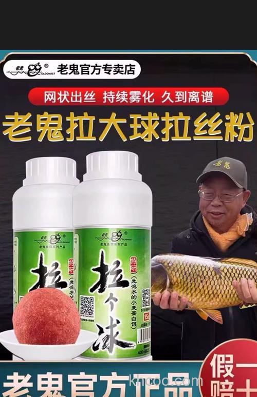 哪个网站能购到正品老鬼饵料