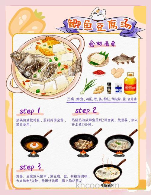 鲫鱼吊汤怎么做？