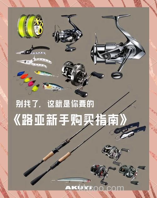 路亚青鱼的渔具装备选择技巧