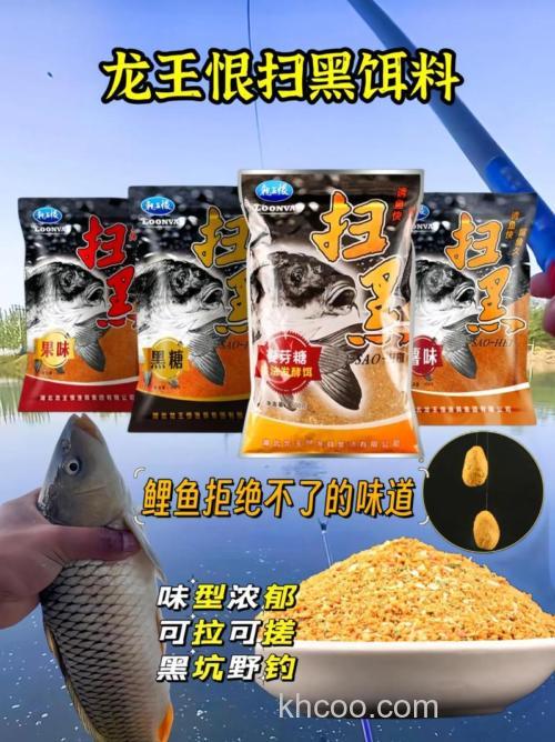 能给帮忙看看春季黑坑钓鲤鱼好用的饵料？