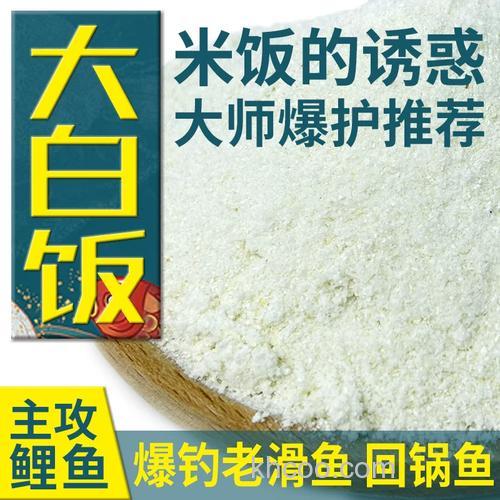 黑坑鲫鱼白饵配方？