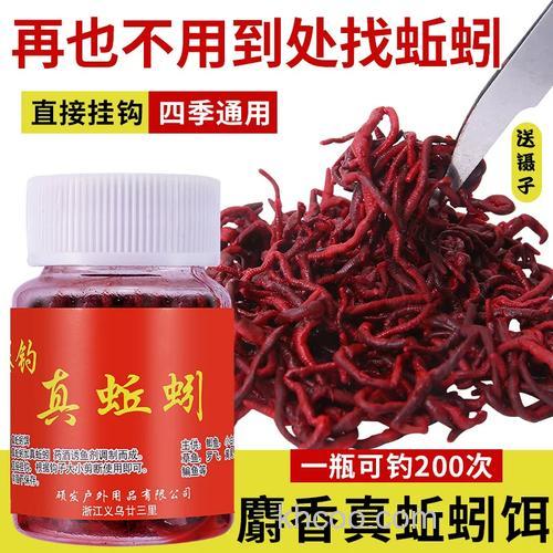 麝香真蚯蚓鱼饵好用吗？