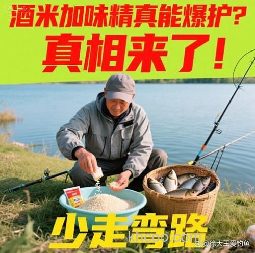 钓鱼塘酒米打多会影响水质吗？