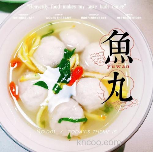 自制鱼丸最好买什么鱼？