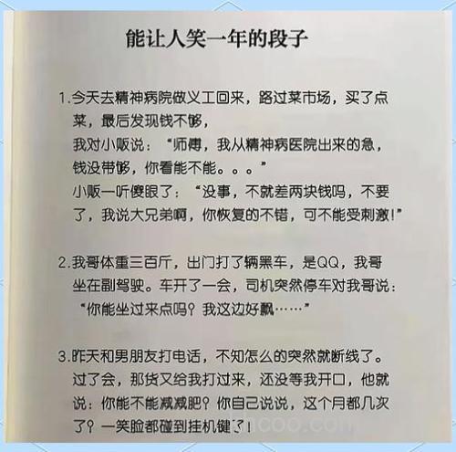 给我几个笑话好吗？谢谢