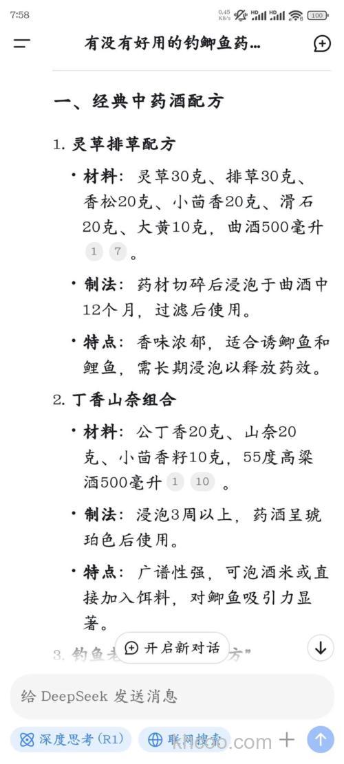 钓鱼用的药酒怎么泡 钓鲫鱼饵料配方 钓鲫鱼鱼