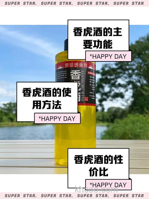 香虎酒的用法用量？