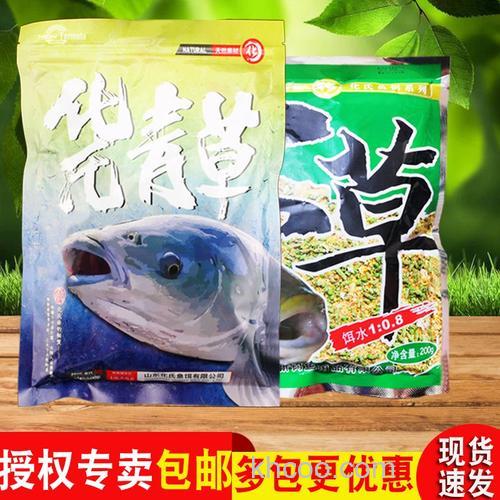 化氏一味青草鱼饵怎么样