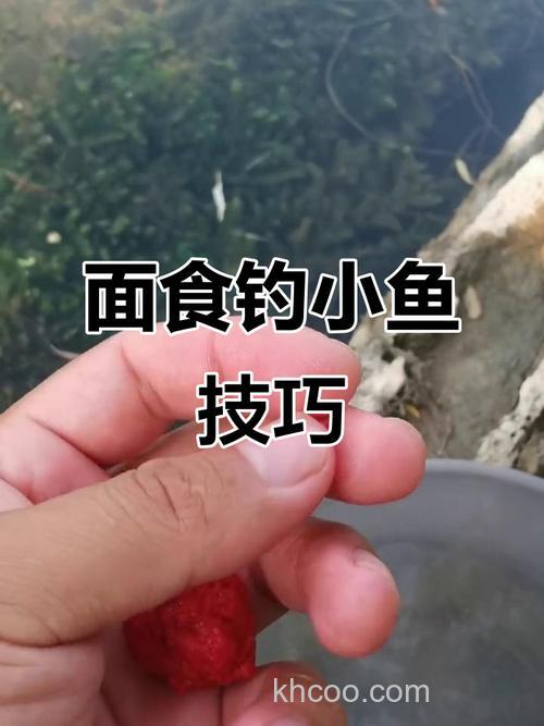 面食鱼饵挂钩方法？