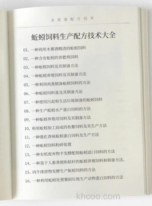 蚯蚓的饲料怎么配