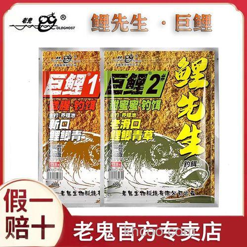 老鬼鲤先生饵怎么开？