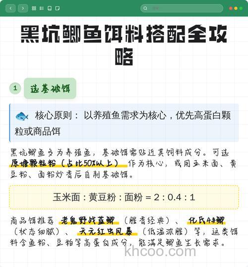 黑坑鲫鱼饵料怎么搭配