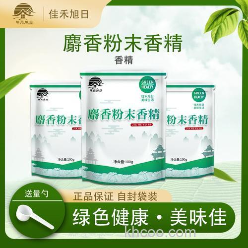 麝香粉末香精是什么？