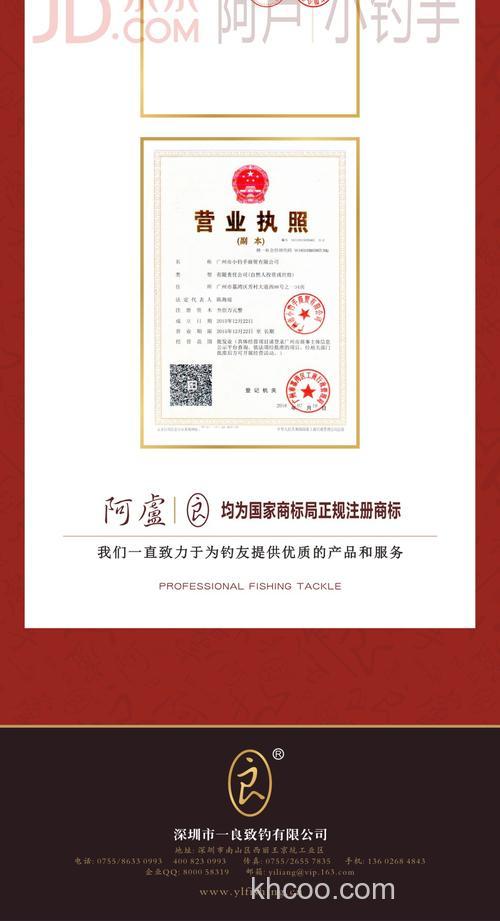 卖钓鱼添加剂需要什么证件