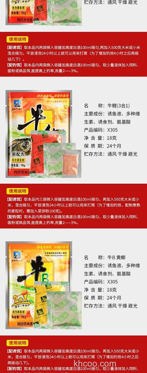 牛b鲤泡小麦饵料配方？