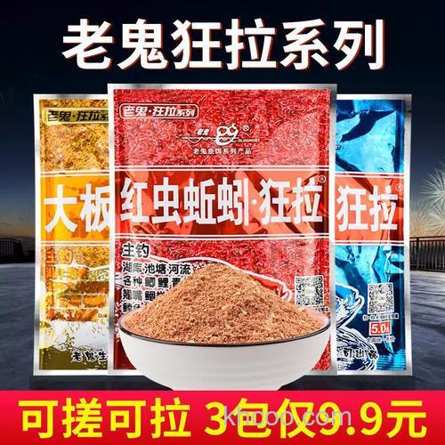 易哲钓鱼饵料配方？