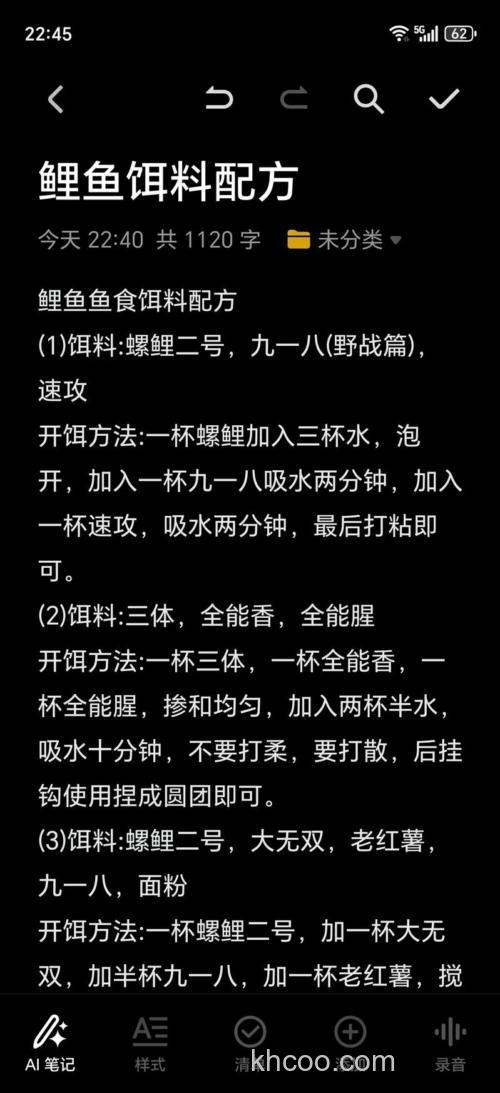 怎样自配钓鱼饵料