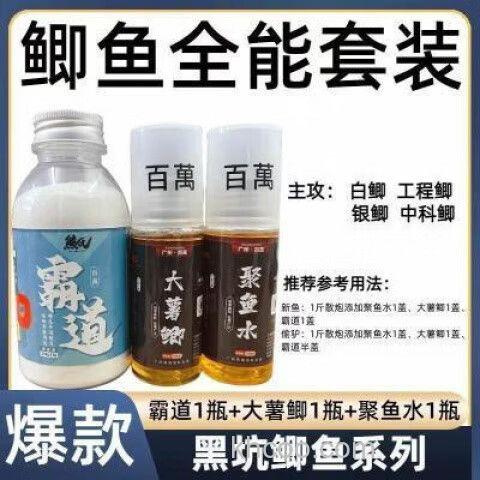 中科3号鲫鱼用什么小药？