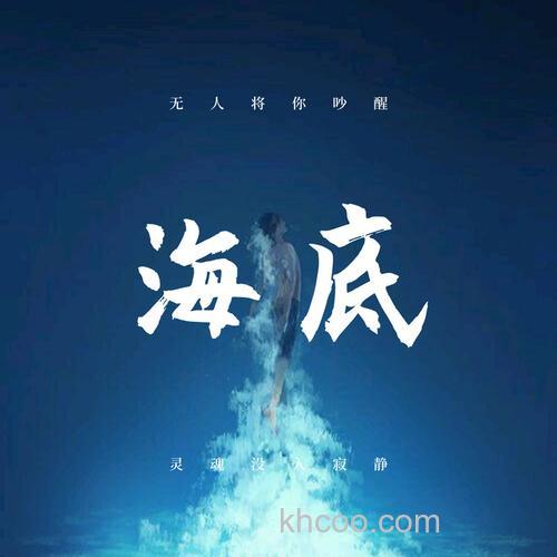 海底一支榴莲为什么下架？