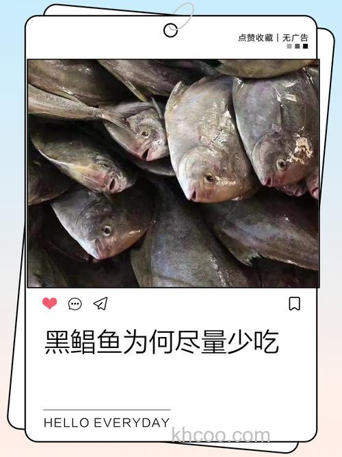 为啥晚上不能拿鱼肉回家？
