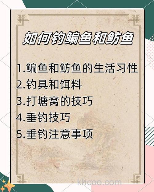 武昌鱼饵料配方和钓法？
