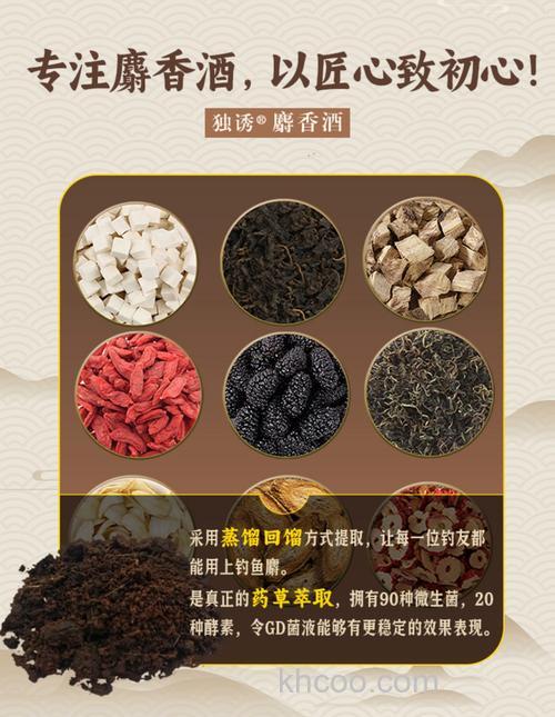 麝香酒开饵最佳配方？