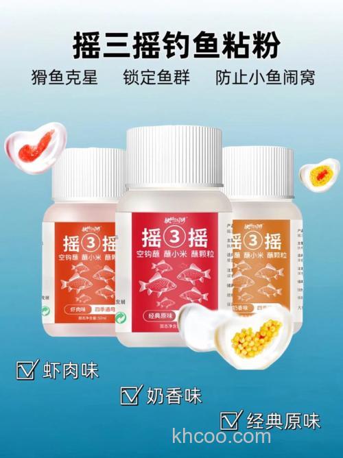 摇三摇和商品饵哪个好？