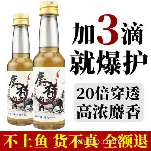 麝香粉泡酒钓鱼有效吗？