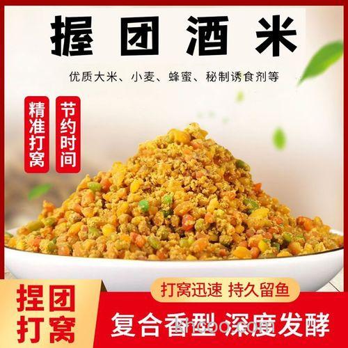 冬钓鲫鱼是酒米好还是菜籽饼好？