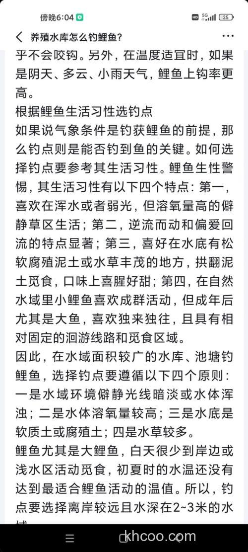 怎样在大水库钓鲤鱼？