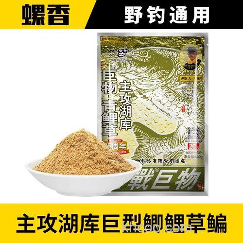 918巨物鲤鱼饵料配方？
