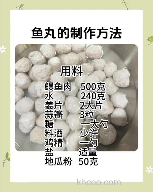 自己怎样配制药鱼的材料？