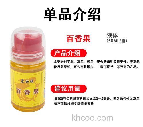 钓鱼小药百香果什么时候用？