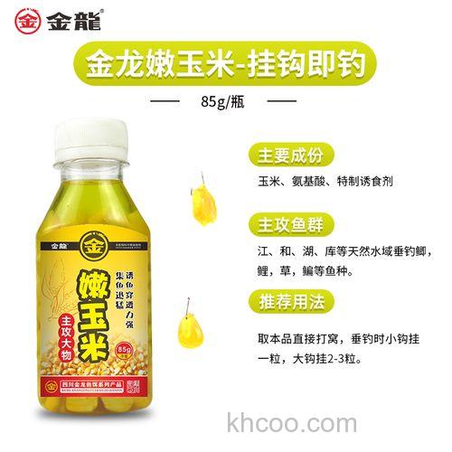 嫩玉米打窝最佳配方？