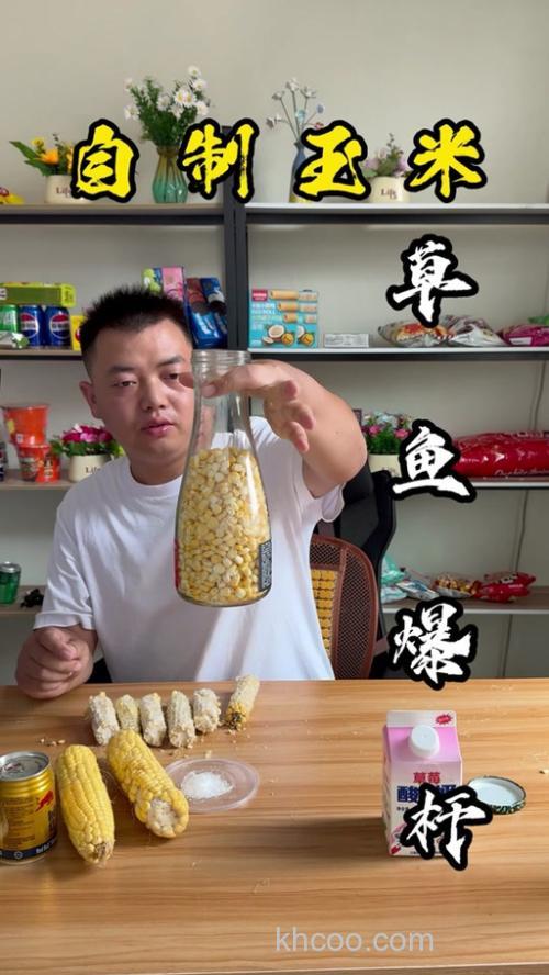 玉米加酸奶钓草鱼用哪种酸奶？